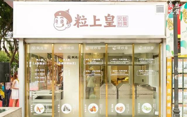 粒上皇空間設計