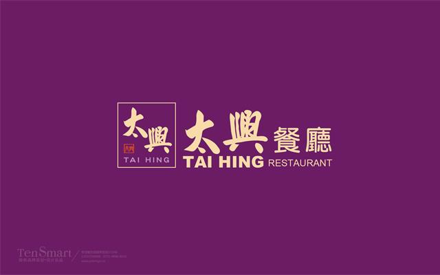 太興港式茶餐廳品牌設計