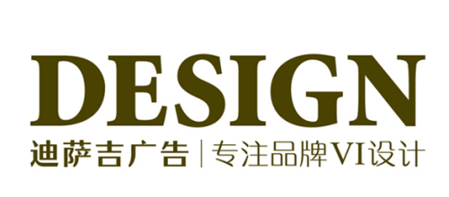 南京十大設計公司排名十大品牌-迪薩吉