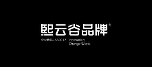 企業形象設計公司排名十大品牌-熙云谷企業形象設計