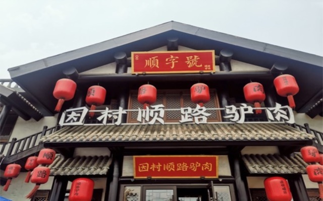 驢肉網紅老店電商運營