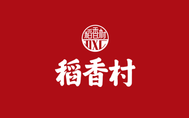 稻香村品牌形象升級策劃