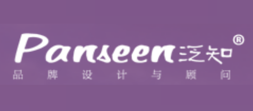 廣州十大設計公司排行榜十大品牌-泛咨