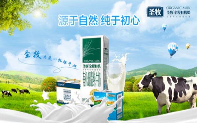 圣牧牛奶廣告投放