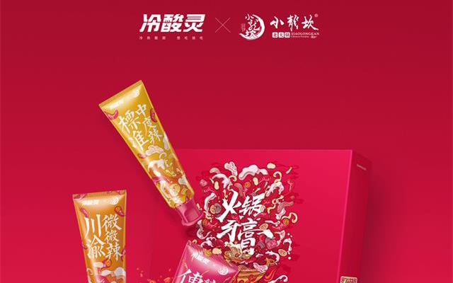 冷酸靈牙膏品牌傳播策劃