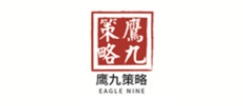 北京十大品牌定位公司排行榜十大品牌-鷹九