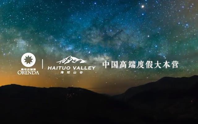 海坨山旅游宣傳片