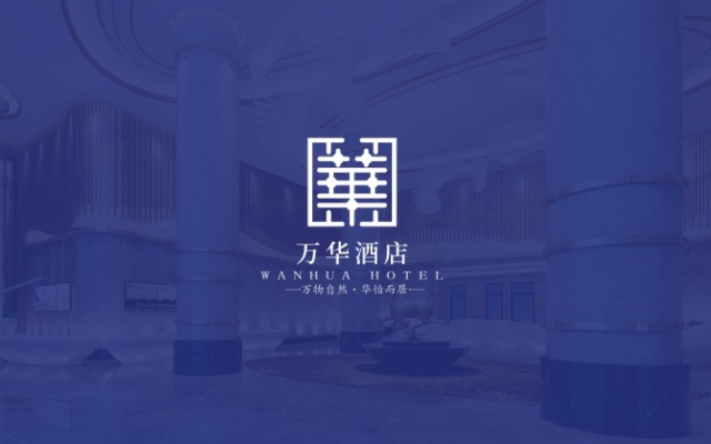 萬華酒店品牌vi設計