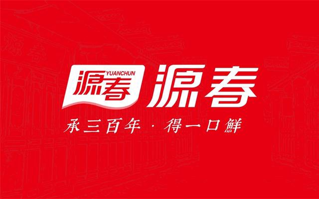 源春食品品牌設計