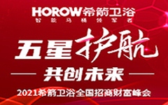 護航