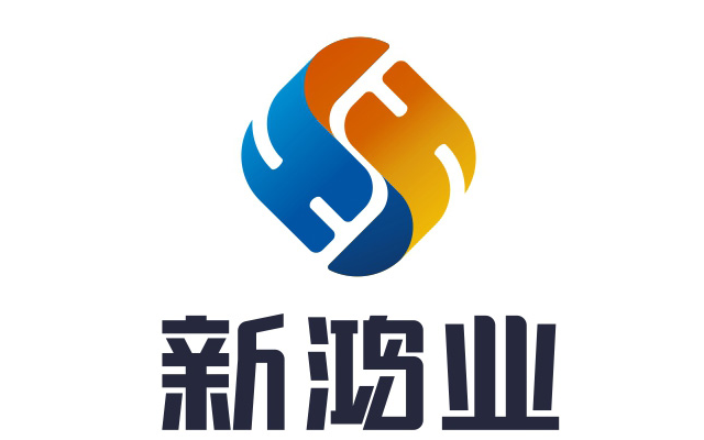 新鴻業品牌VI設計