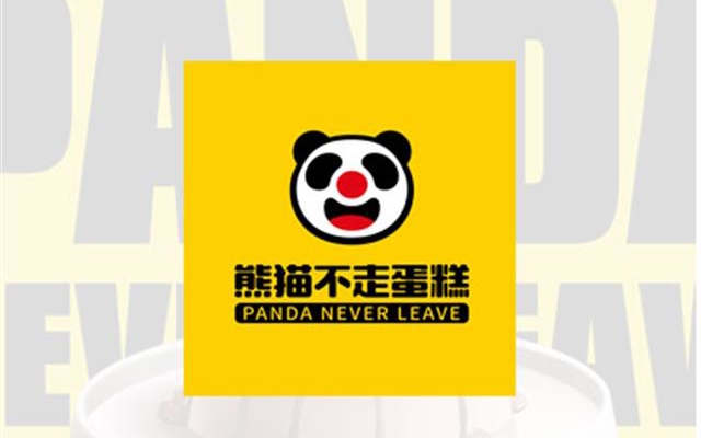 熊貓不走蛋糕品牌策劃