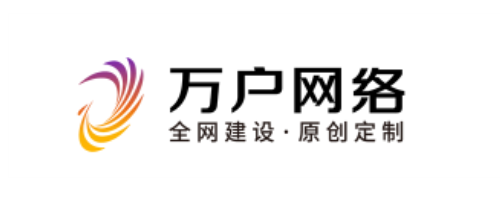 中國十大網絡營銷公司排名十大品牌-萬戶網絡