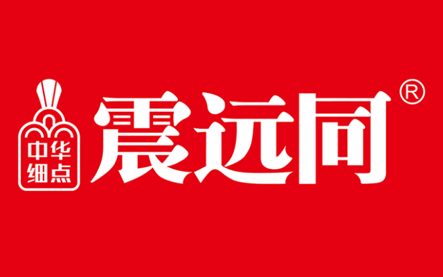 震遠同伴手禮品牌設計