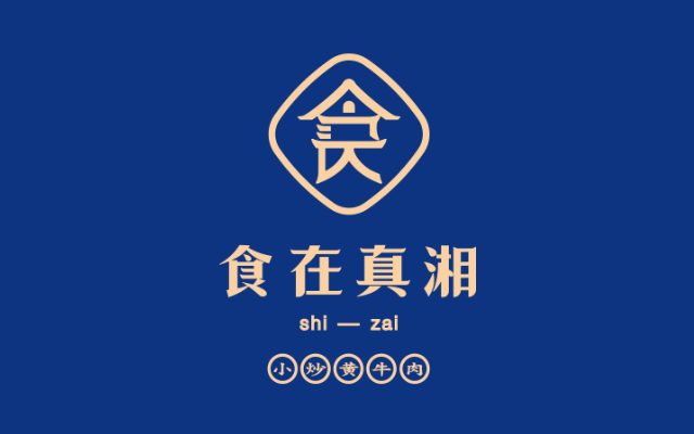 食在真湘餐飲品牌策劃