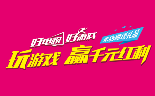 ATET手游品牌營銷