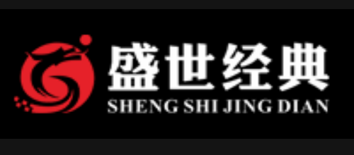 廣州市品牌策劃公司有哪些十大品牌-廣州盛世經典品牌策劃
