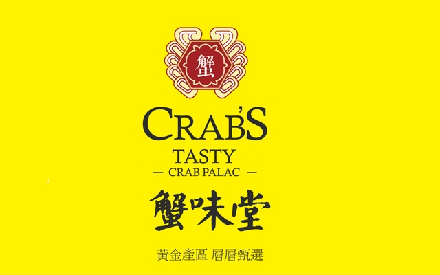 蟹味堂大閘蟹品牌策劃