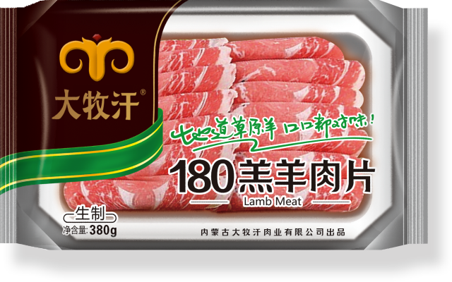 大牧汗品牌設計策劃