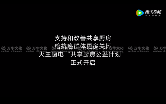 深圳火王燃器具宣傳片