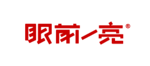 深圳十大品牌定位公司排名十大品牌-眼前一亮
