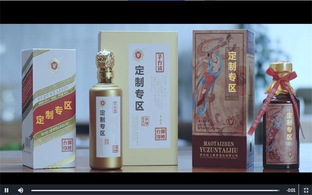 御樽臺醬香酒宣傳片