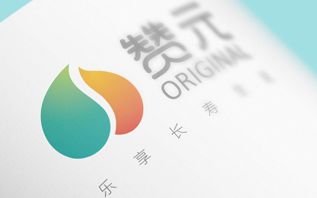 贊元保健品牌設計