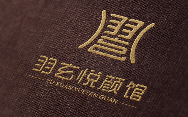 鄭州羽玄悅顏館品牌設計