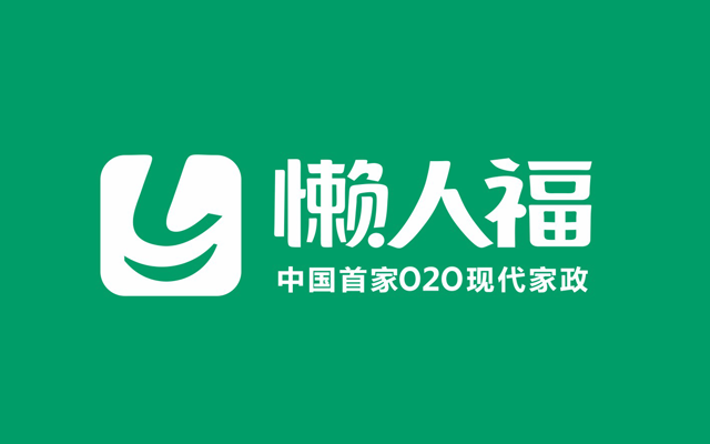 懶人福品牌設計