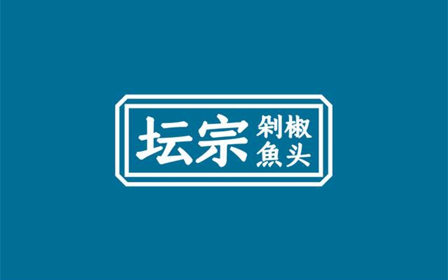 壇宗剁椒魚頭品牌設計