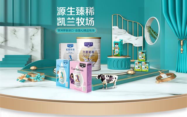凱蘭牧場品牌全案策劃