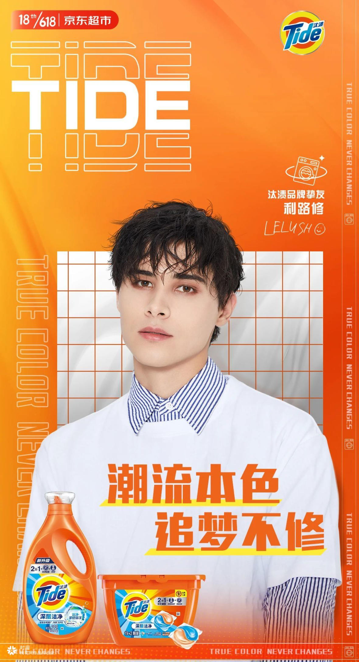 汰漬×利路修，一場粉圈突圍戰