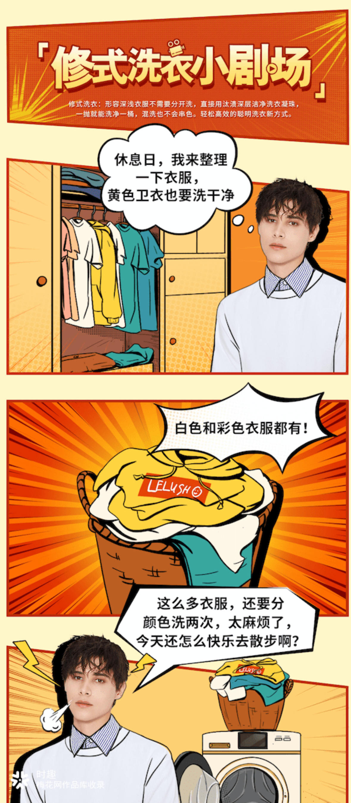 汰漬×利路修，一場粉圈突圍戰