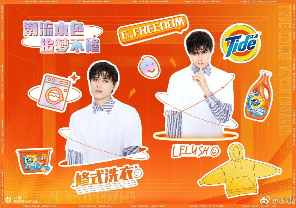 汰漬×利路修，一場粉圈突圍戰