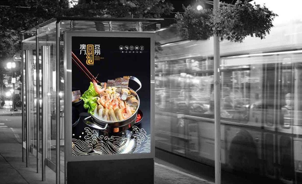 澳門金湯豆撈