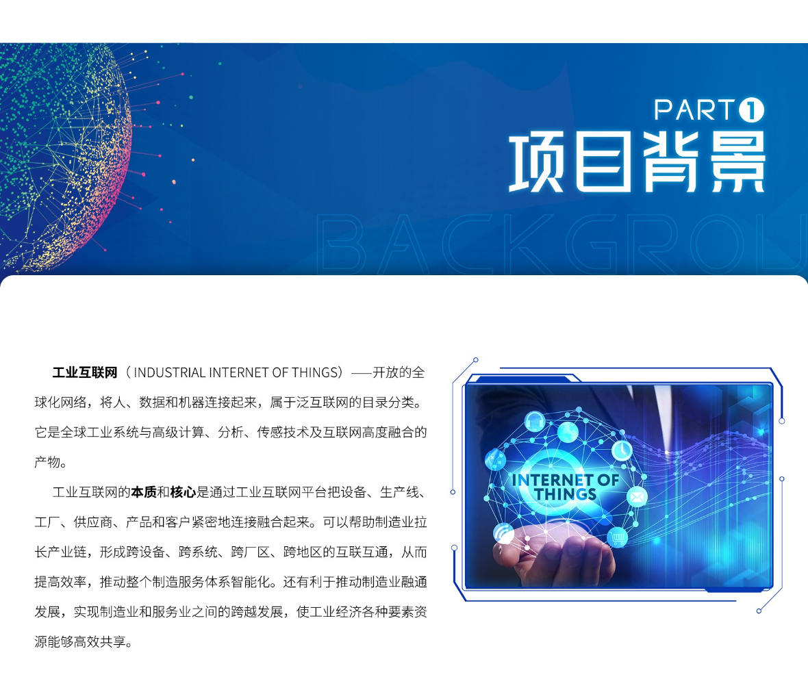 華為萬物智聯