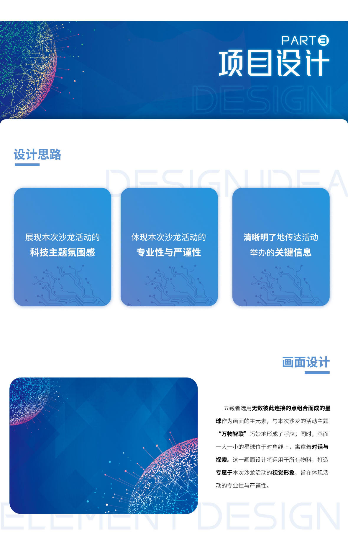 華為萬物智聯