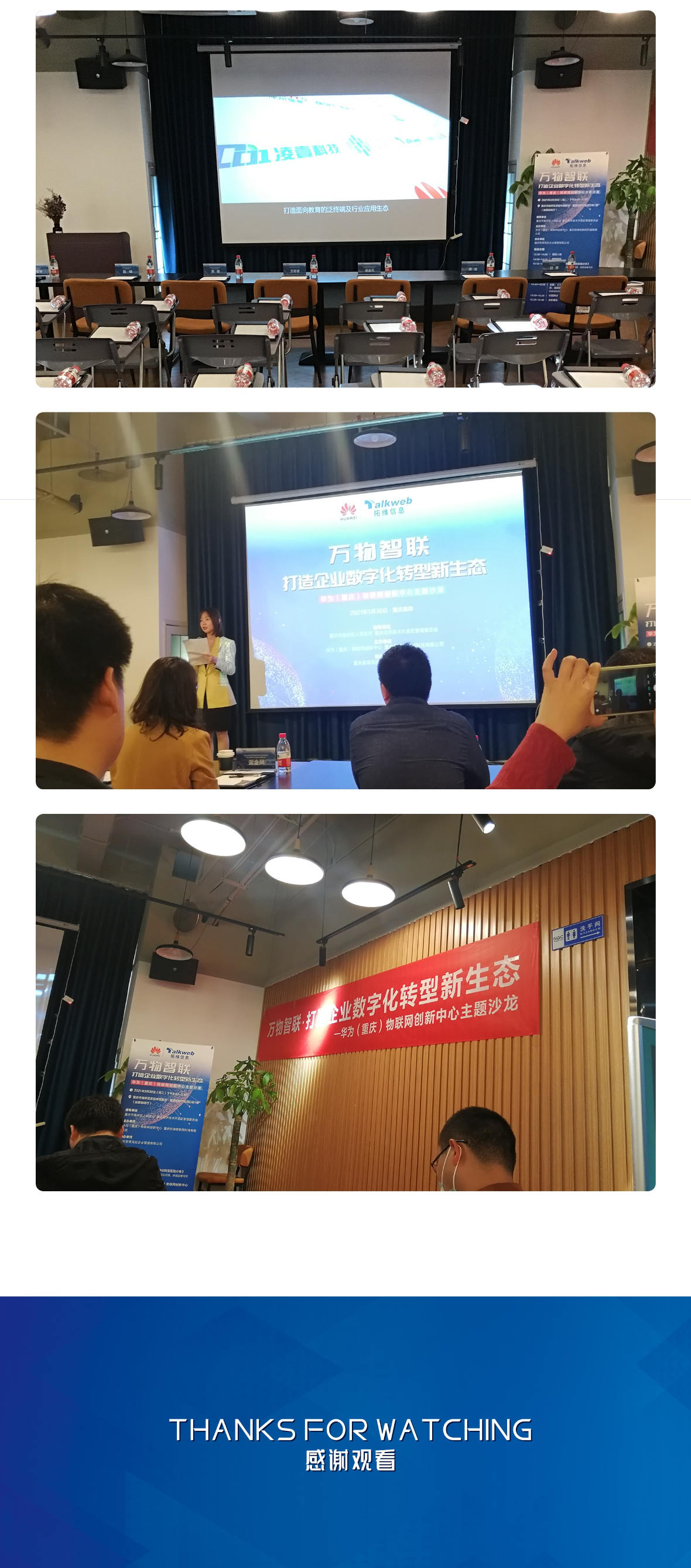 華為萬物智聯