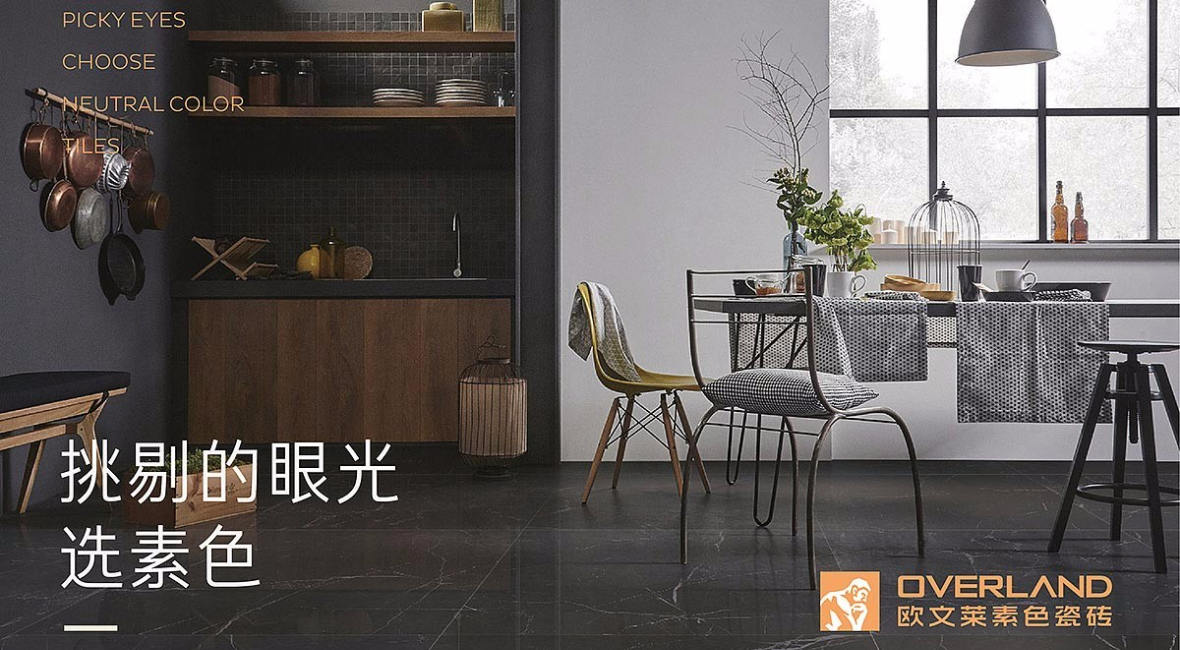 歐文萊瓷磚