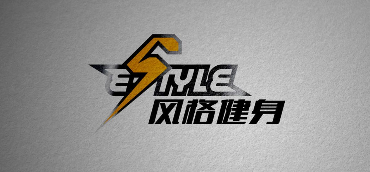 風格健身會所
