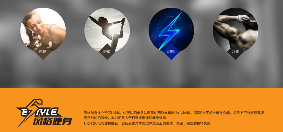 風格健身會所