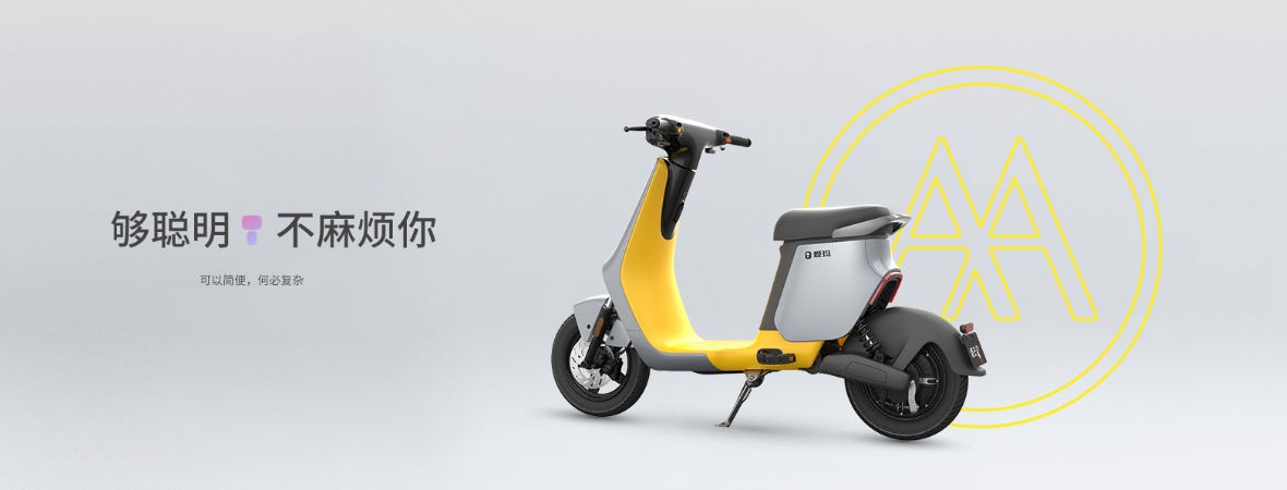 愛瑪電車