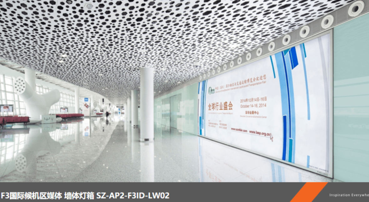 深圳寶安國際機場F3國際候機區墻體燈箱廣告LW02