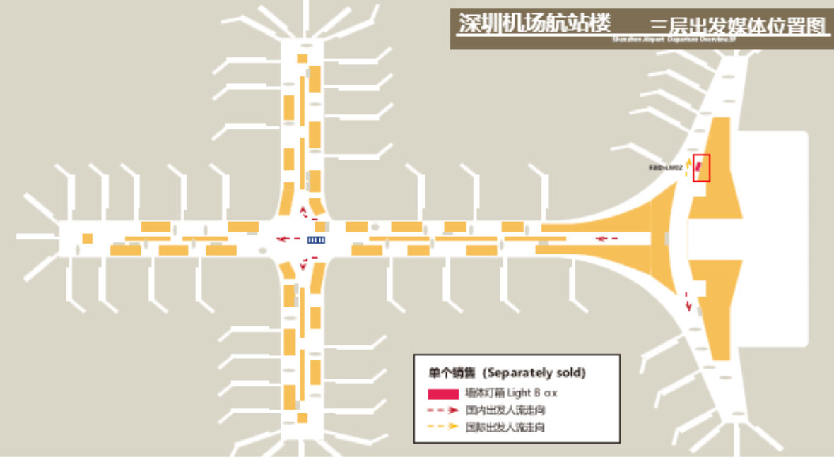 深圳寶安國際機場F3國際候機區墻體燈箱廣告LW02