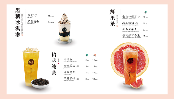 初漾茶飲營銷策劃案例