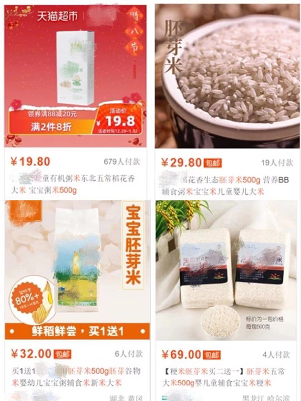 潮夫人大米品牌營銷案例