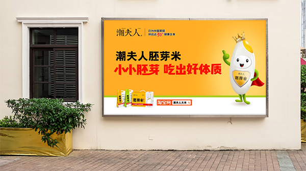 潮夫人大米品牌營銷案例