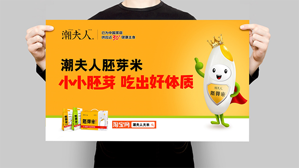 潮夫人大米品牌營銷案例