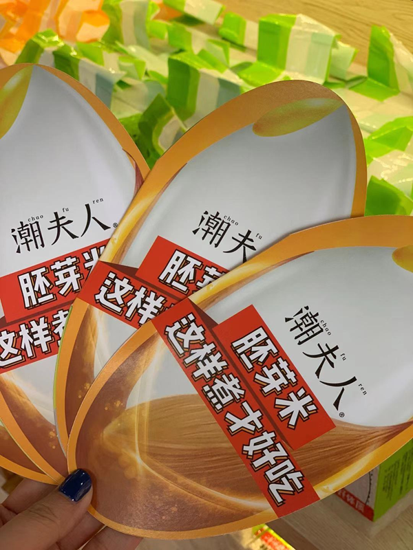 潮夫人大米品牌營銷案例