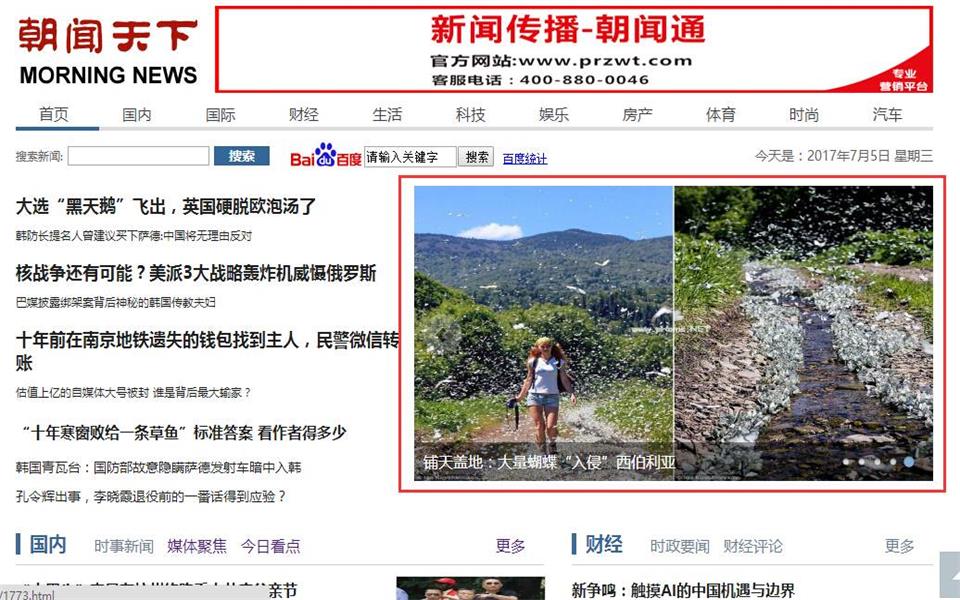 首屏推薦廣告：朝聞天下